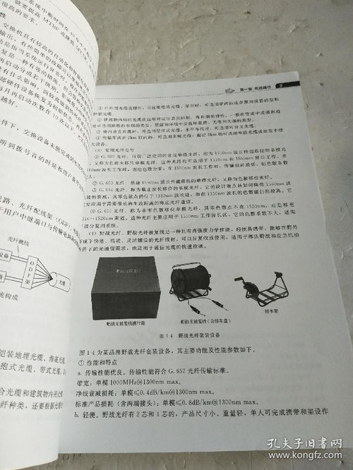 消防信息通信系統(tǒng)運(yùn)行維護(hù) 保障現(xiàn)代消防的“神經(jīng)中樞”